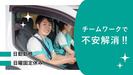 アースサポートむつ（入浴スタッフ）のアルバイト写真