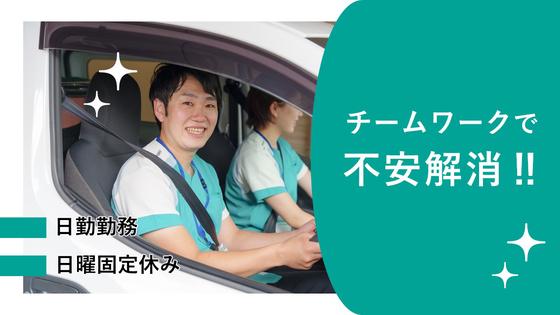 アースサポート奥州(入浴スタッフ)のアルバイト写真