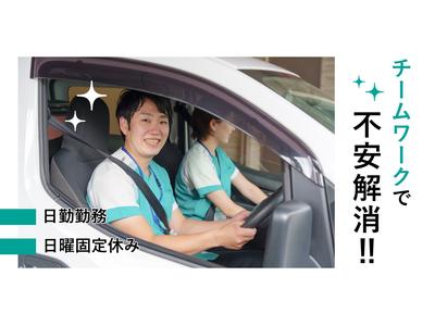 アースサポート須賀川のアルバイト