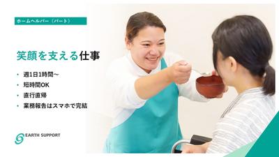 アースサポート仙台青葉（パートナー社員）のアルバイト写真