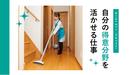 アースサポート会津若松（パートナー社員）のアルバイト写真
