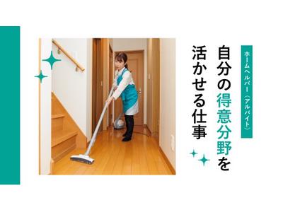 アースサポート古川（パートナー社員）のアルバイト