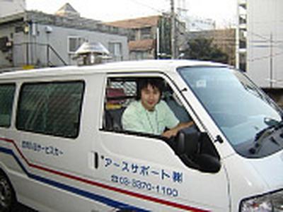 アースサポート豊田（訪問入浴オペレーター）のアルバイト写真