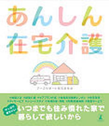 アースサポート清水(ホームヘルパー)のアルバイト写真