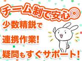 株式会社アーステック【電気工事作業員】001のアルバイト写真