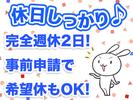 株式会社アーステック【電気工事スタッフ】002のアルバイト写真