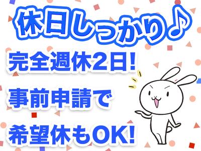 株式会社アーステック【電気工事スタッフ】002のアルバイト写真