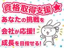 株式会社アーステック【電気工事スタッフ】002のアルバイト写真
