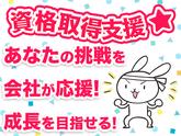 株式会社アーステック【電気工事作業員】001のアルバイト写真