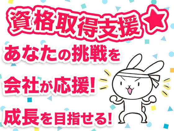 株式会社アーステック【電気工事作業員】001のアルバイト写真