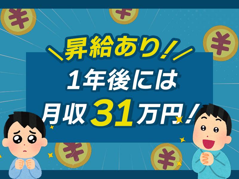 株式会社イーストアジア・コーポレーション_パナソニック　和歌山新工場【002】の求人画像