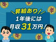 株式会社イーストアジア・コーポレーション_パナソニック　住之江工場/【001】のアルバイト写真1