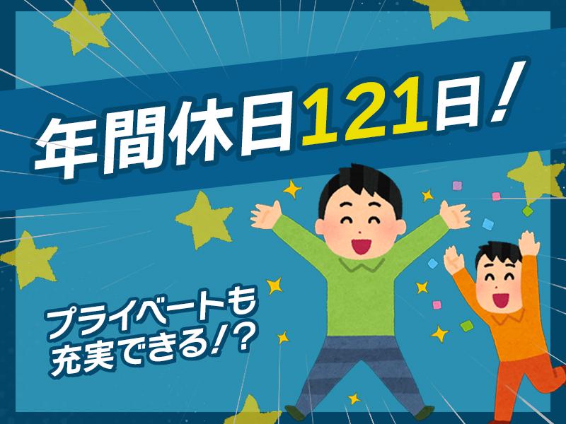 株式会社イーストアジア・コーポレーション_パナソニック　和歌山新工場*【002】の求人画像