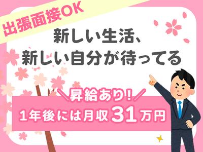 株式会社イーストアジア・コーポレーション_住之江工場5【001】のアルバイト