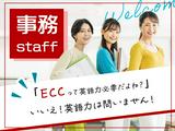 ECCジュニア岐阜センターのアルバイト写真