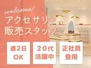 株式会社ecr　SOLARIA PLAZA01のアルバイト写真