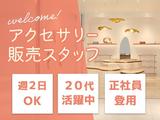 株式会社ecr　SOLARIA PLAZA02のアルバイト写真