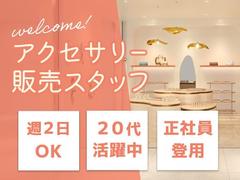 株式会社ecr　SOLARIA PLAZA01のアルバイト