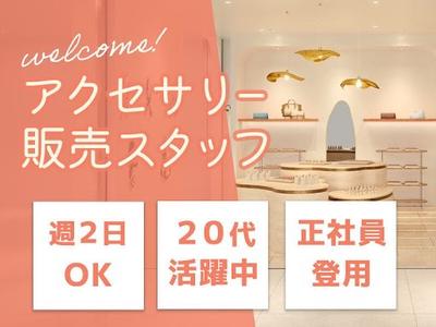 株式会社ecr　SOLARIA PLAZA02のアルバイト
