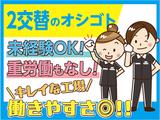 株式会社イーキャリアサポート　亀山のアルバイト写真