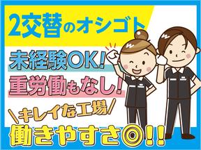 株式会社イーキャリアサポート 津のアルバイト写真