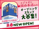 エディオン　岡山本店(仮称)のアルバイト写真