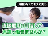 株式会社EE21_派遣_2444のアルバイト写真