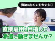 株式会社EE21_派遣/5950のアルバイト写真3