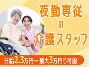 株式会社EE21_派遣_5367_夜勤のアルバイト写真(メイン)