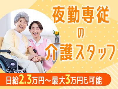 株式会社EE21_派遣_2695_夜勤のアルバイト