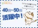 株式会社EE21_紹介予定派遣_3836_midのアルバイト写真