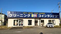 英国屋クリーニング トライアル別所店(店舗受付)のアルバイト