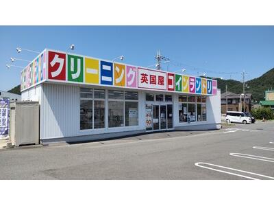 英国屋クリーニング 西脇小坂店(店舗受付)のアルバイト