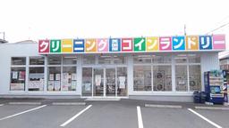 英国屋クリーニング 南八代店(店舗受付)