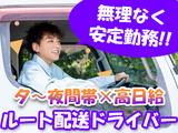 株式会社トランスポーター【大型ドライバー/15時～】のアルバイト写真