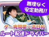 株式会社トランスポーター【大型ドライバー/15時～】のアルバイト写真