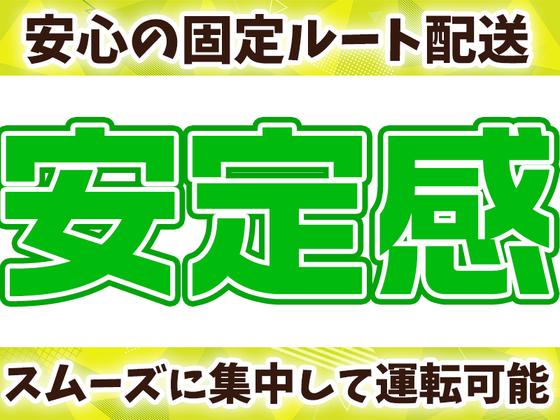 株式会社トランスポーター【中型ドライバー】のアルバイト写真