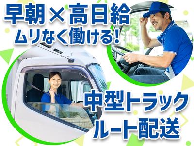 株式会社トランスポーター【中型ドライバー】のアルバイト