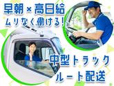 株式会社トランスポーター【中型ドライバー】のアルバイト写真