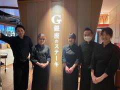 銀座のステーキ　（赤坂店）のアルバイト