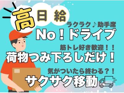エレロジ株式会社のアルバイト