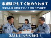 株式会社エレステ警備保障 瑞穂営業所　＜名古屋市瑞穂区エリア＞_03のアルバイト写真