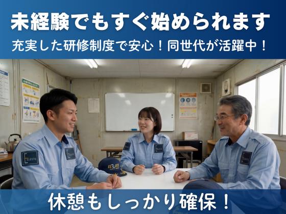 株式会社エレステ警備保障 瑞穂営業所　＜名古屋市瑞穂区エリア＞_03のアルバイト写真