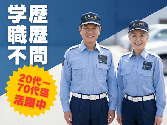株式会社エレステ警備保障 瑞穂営業所　＜名古屋市瑞穂区エリア＞_03のアルバイト写真