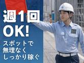 株式会社エレステ警備保障 瑞穂営業所　＜名古屋市天白区エリア＞_01のアルバイト写真