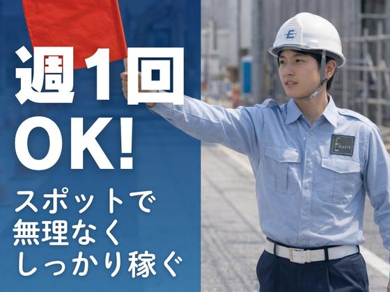 株式会社エレステ警備保障 瑞穂営業所　＜名古屋市天白区エリア＞_01のアルバイト写真