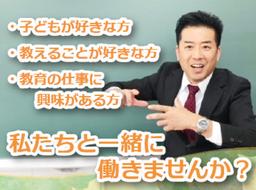 昴塾　押熊校