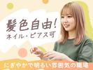 サンキューマート ゆめタウン徳島店のアルバイト写真
