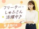 サンキューマート ゆめタウン徳島店のアルバイト写真