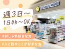 サンキューマート ゆめタウン徳島店のアルバイト写真